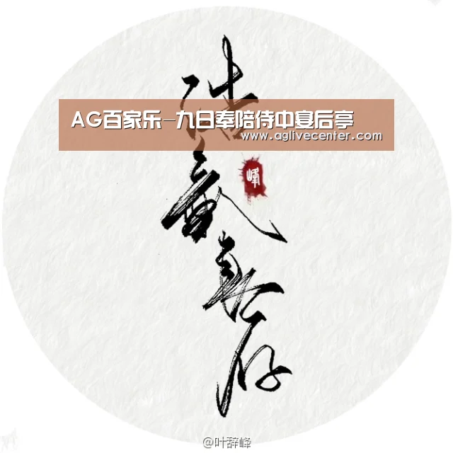 AG综合